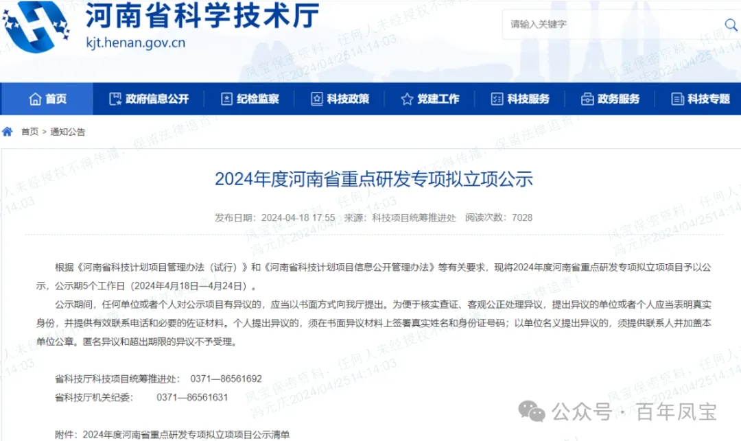 米兰官方注册_米兰（中国）管业“超深井用高性能油套管特殊螺纹开发及产业化”项目成为河南省重点研发专项