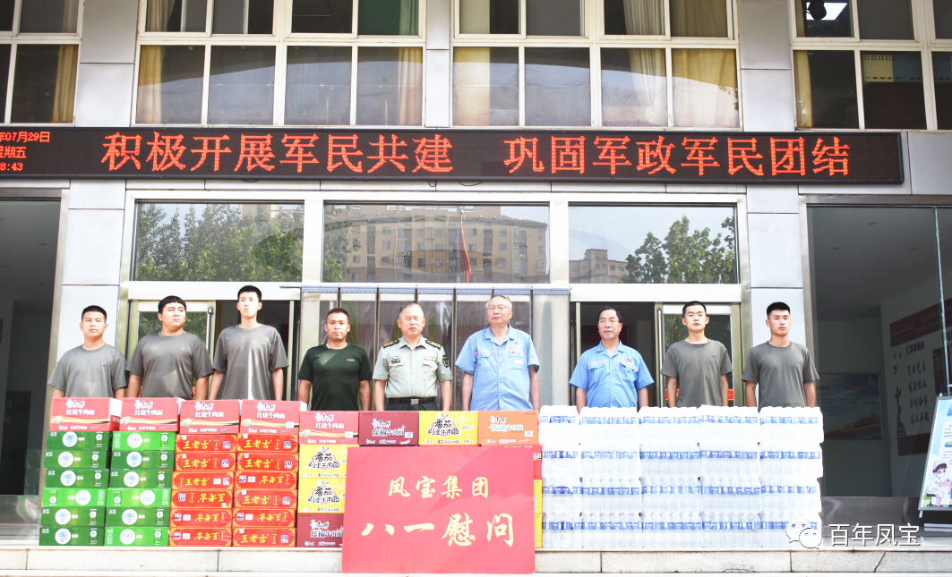 米兰官方注册_米兰（中国）特钢集团进行八一慰问