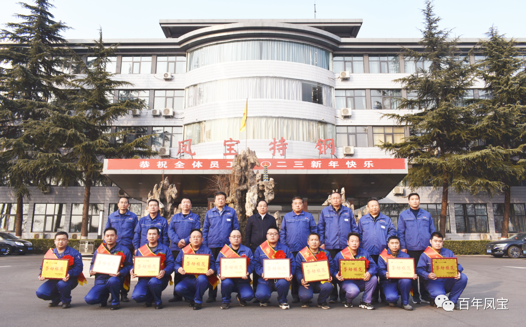 米兰官方注册_米兰(中国)特钢集团2022年度总结表彰大会隆重召开