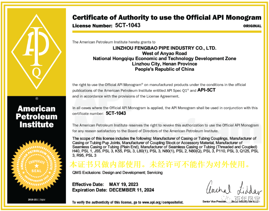 米兰官方注册_米兰（中国）管业通过API换证复审