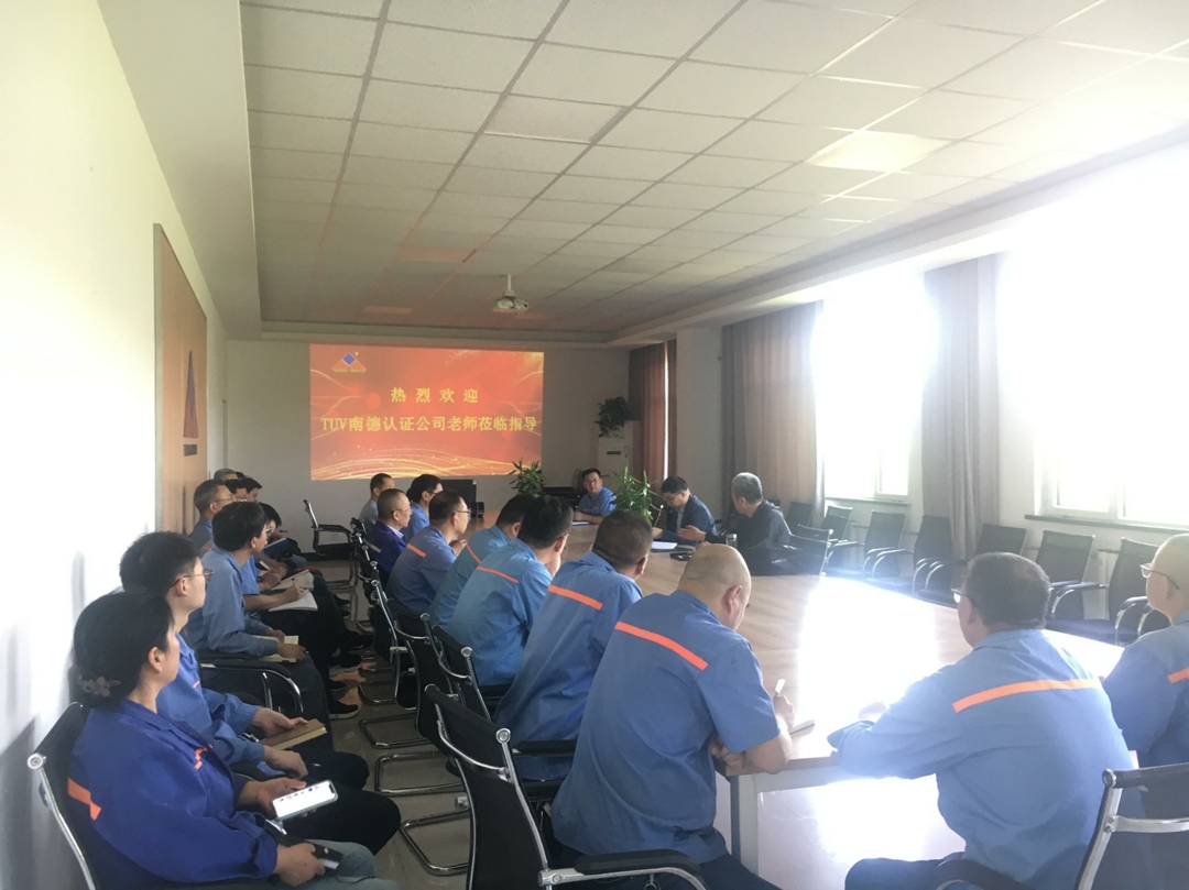 TUV南德认证检测公司到河南米兰官方注册_米兰（中国）重工科技有限公司进行质量管理体系审核