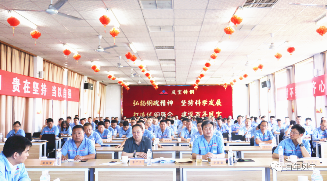 加快人才及队伍建设、加强产品和市场开发，为完成全年任务努力奋斗——米兰官方注册_米兰（中国）特钢2023年上半年工作总结大会召开