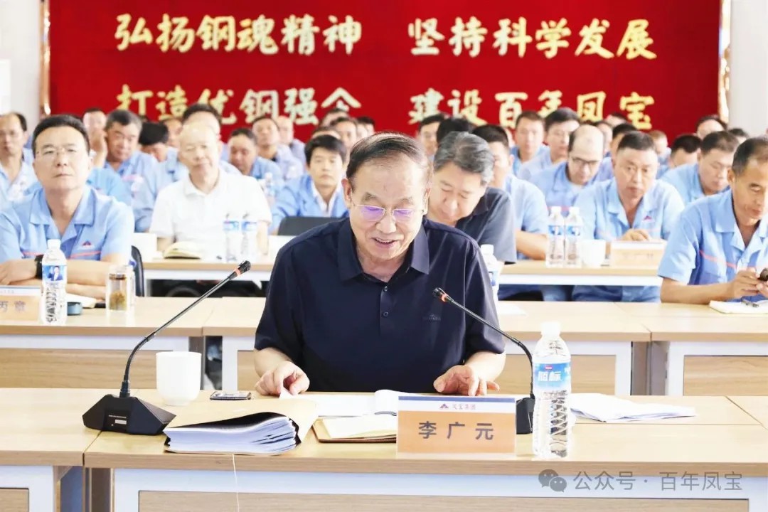 开发产业链高端产品 加快数智化转型进度 为打造具有全球竞争力的知名管材企业而努力奋斗——米兰官方注册_米兰（中国）特钢集团上半年总结会隆重召开