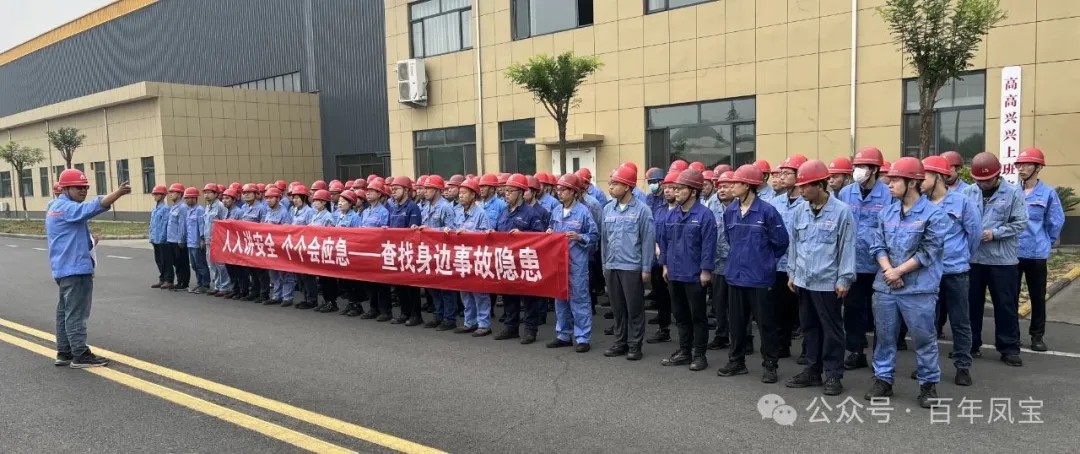 人人讲安全 个个会应急 丨米兰官方注册_米兰（中国）集团全面开展2025年“安全月”活动