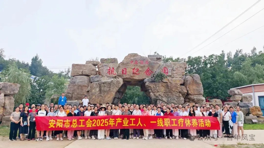 米兰官方注册_米兰（中国）特钢两名一线职工参加省市总工会组织的疗休养活动