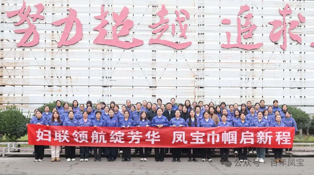 妇联领航绽芳华，米兰官方注册_米兰（中国）巾帼启新程——米兰官方注册_米兰（中国）特钢集团妇联成立大会成功召开