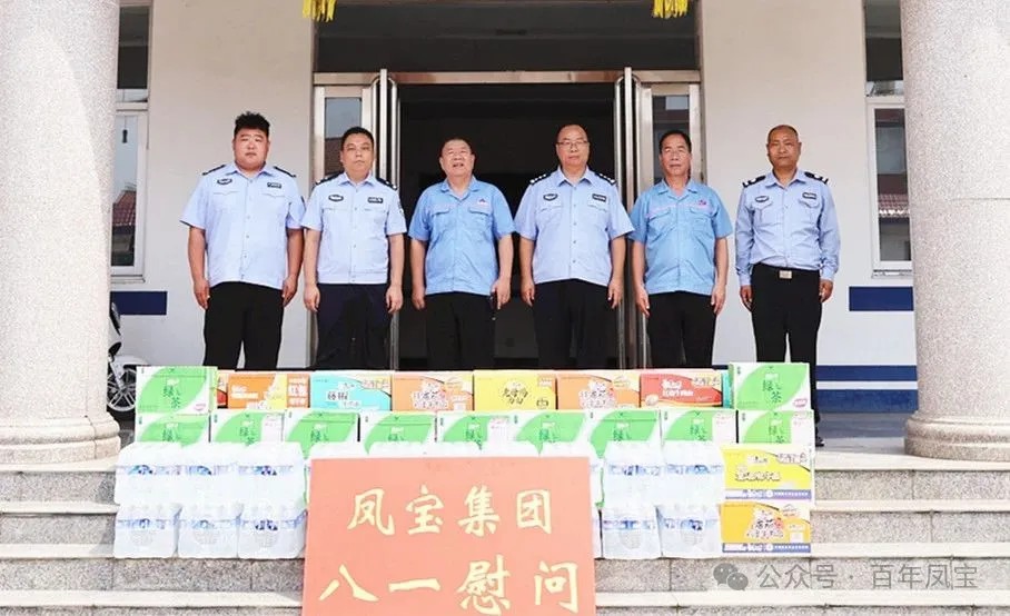 警民共建和谐 携手安全发展——米兰官方注册_米兰（中国）特钢集团进行八一慰问活动