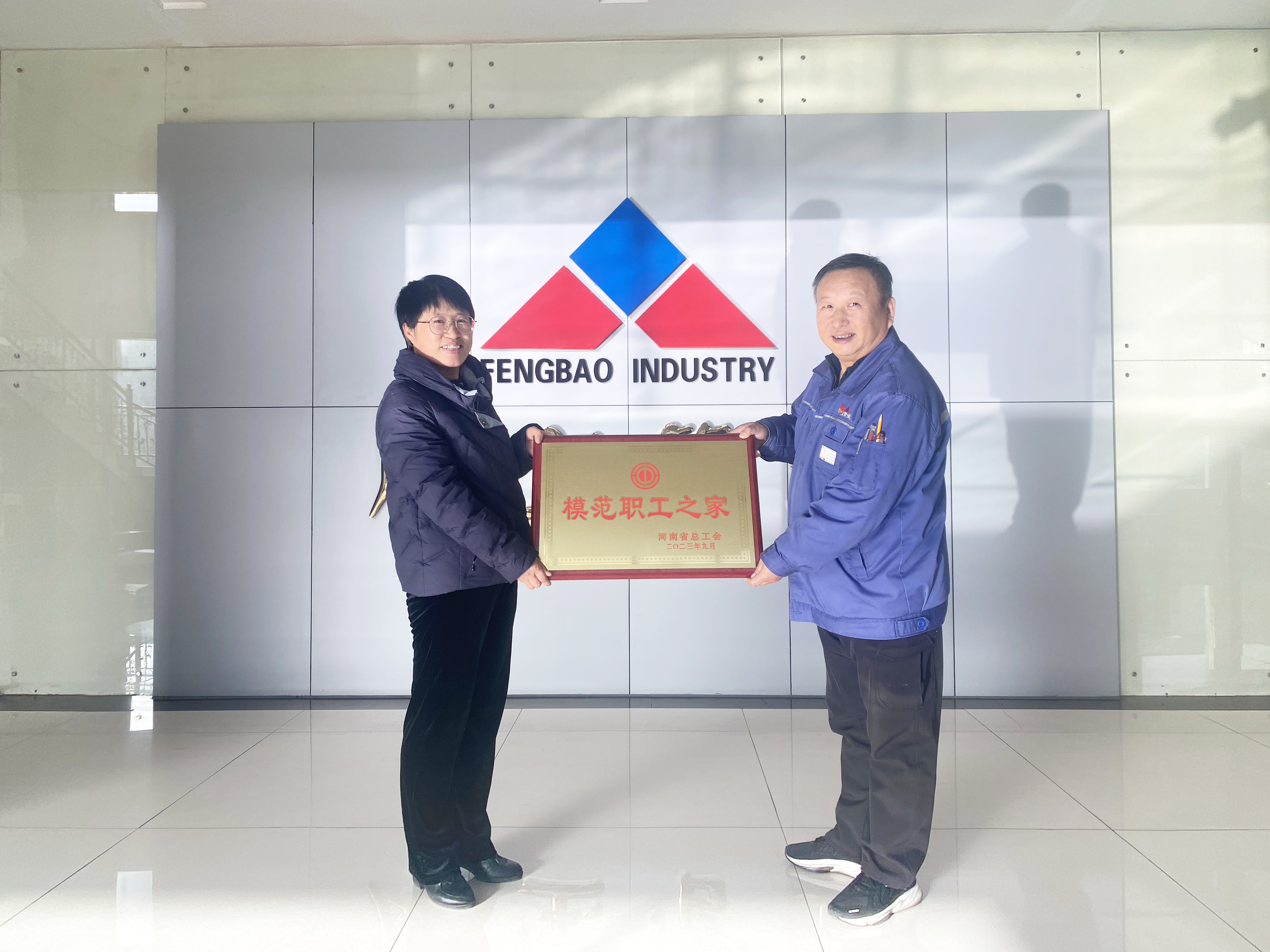 米兰官方注册_米兰(中国)集团工会被授予“河南省模范职工之家”称号