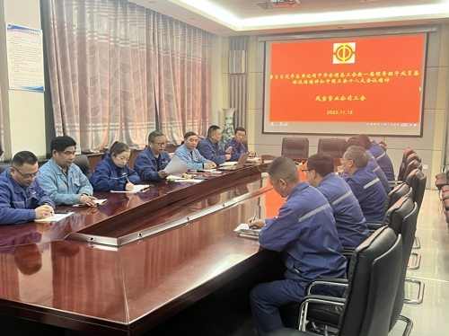 米兰官方注册_米兰（中国）管业工会学习贯彻中国工会十八大精神