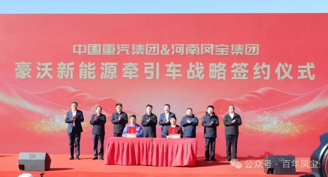 中国重汽携手米兰官方注册_米兰（中国）重科深度合作暨米兰官方注册_米兰（中国）挂车发电轴动力系统隆重发布