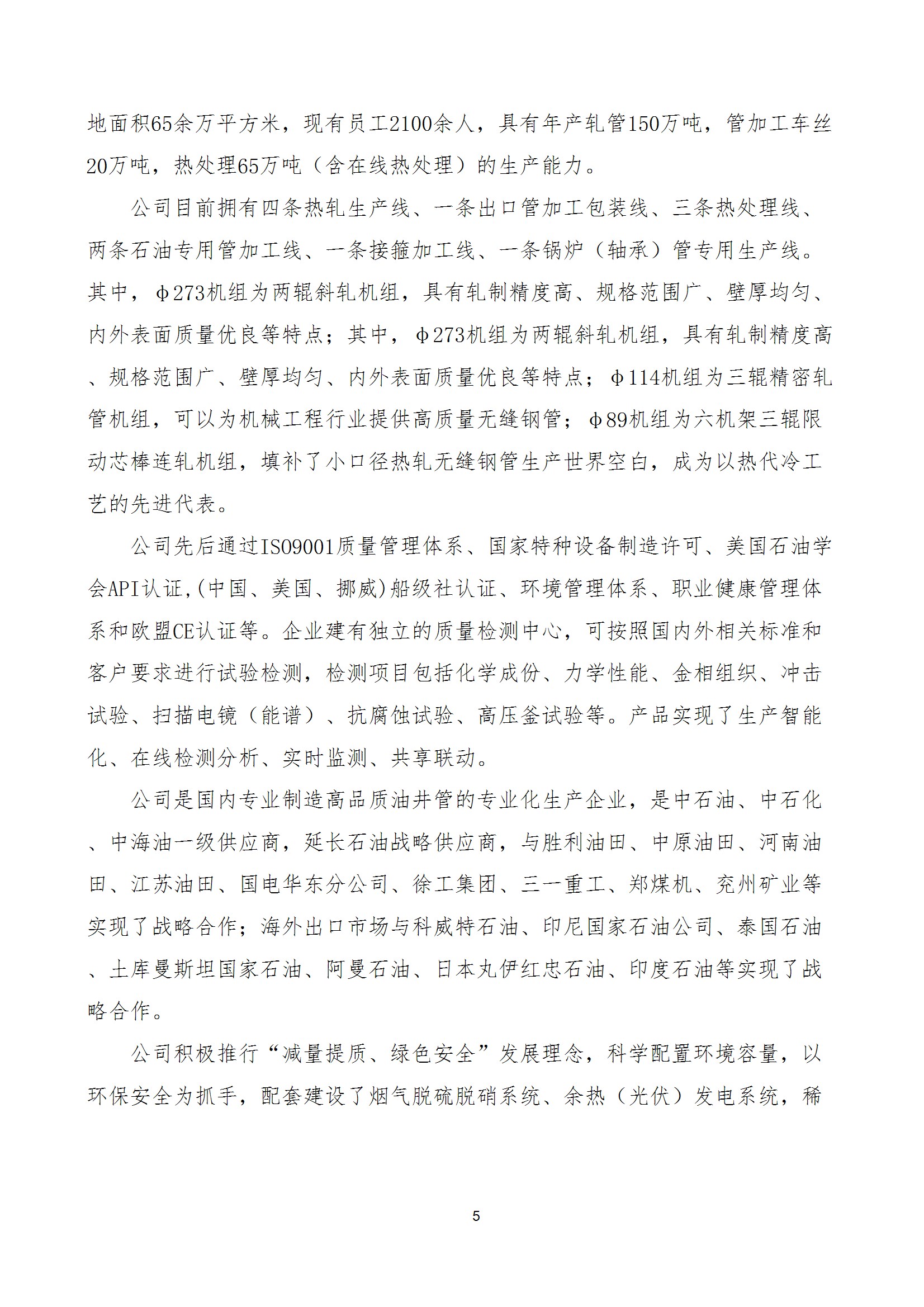 碳核查报告--林州米兰官方注册_米兰（中国）-2025(1) conv 10.jpeg