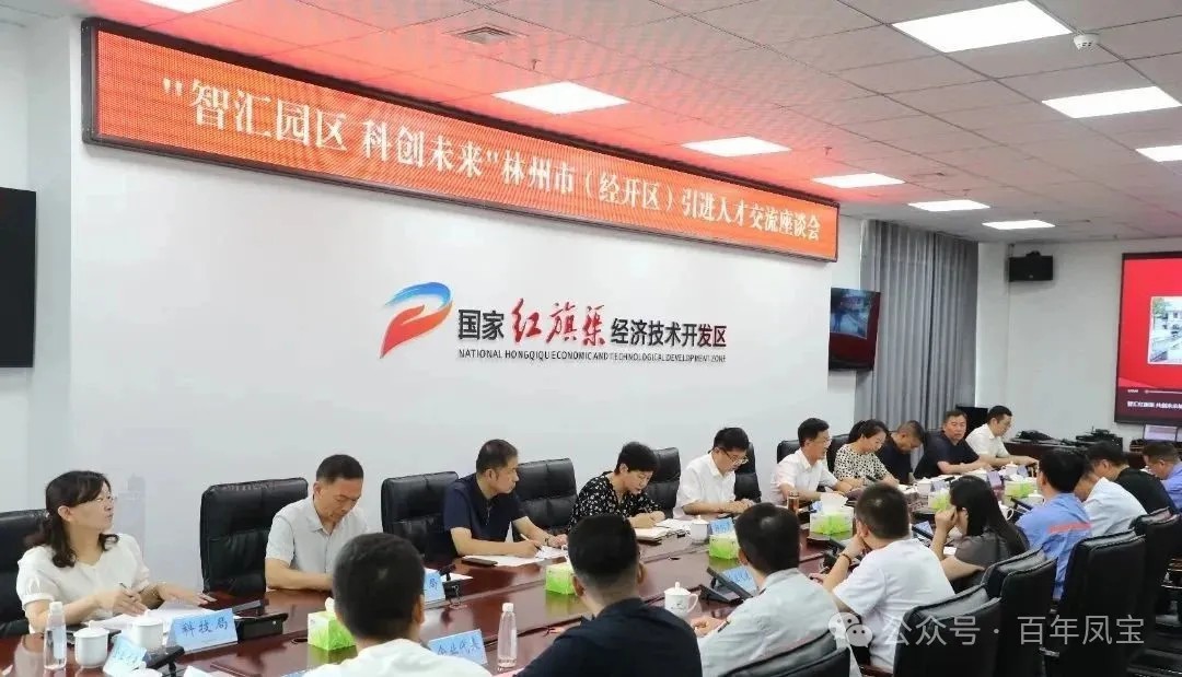 以人才筑牢高质量发展之基——米兰官方注册_米兰（中国）管业技术领军人才代表参加红旗渠经开区“智汇园区·科创未来”人才引进交流座谈会